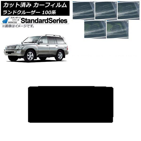 カーフィルム トヨタ ランドクルーザー 100系 1998年〜2007年 サンルーフ WINCOS スタンダード 選べる5フィルムカラー AP-WFGY0092-S