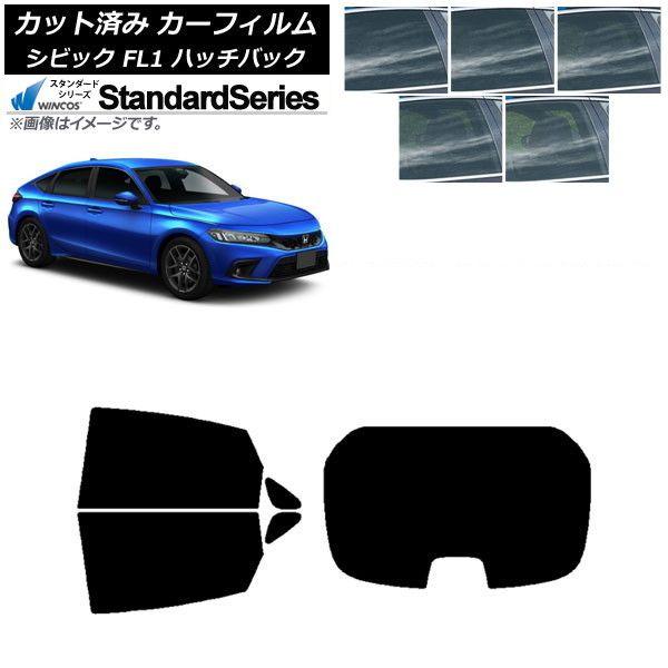カーフィルム ホンダ シビック FL1 ハッチバック 2021年09月〜 リアセット(1枚型) WINCOS スタンダード 選べる5フィルムカラー AP-WFGY0111-RDR1