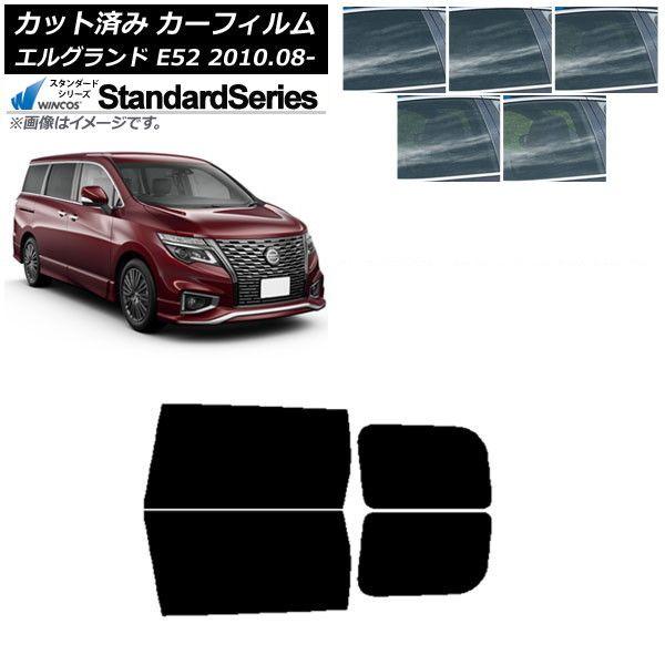 カーフィルム 日産 エルグランド E52 2010年08月〜 リアドアセット WINCOS スタンダード 選べる5フィルムカラー AP-WFGY0115-RD 14,740円