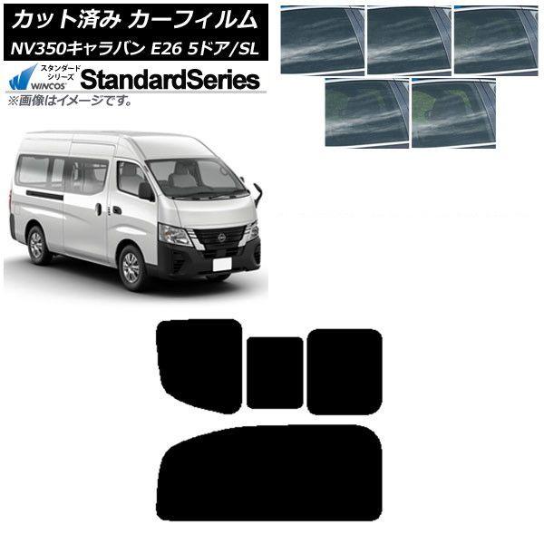 カーフィルム NV350キャラバン E26 バン 5ドア スーパーロング/標準 リア 2列目 右のみ開閉窓 WINCOS スタンダード 選べる5フィルムカラー AP-WFGY0127-RD1C 8,801円