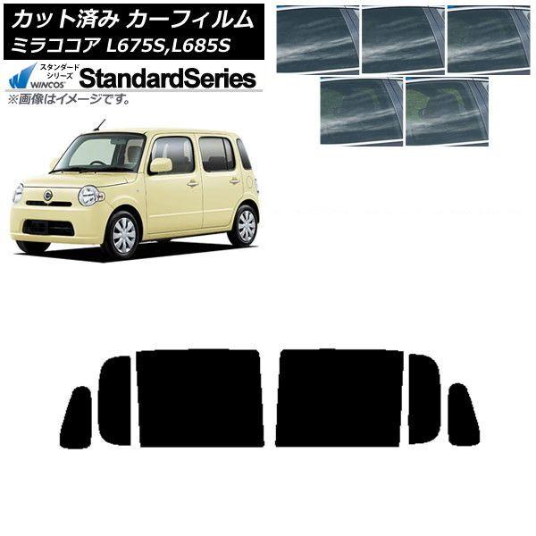 カーフィルム ダイハツ ミラココア L675S,L685S 2009年08月〜2018年03月 リアドアセット WINCOS スタンダード 選べる5フィルムカラー AP-WFGY0170-RD