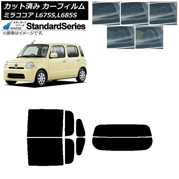 カーフィルム ダイハツ ミラココア L675S,L685S リアセット(分割) WINCOS スタンダード 選べる5フィルムカラー AP-WFGY0170-RDR2