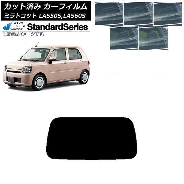 カーフィルム ダイハツ ミラトコット LA550S,LA560S 2018年06月〜 リアガラス(1枚型) WINCOS スタンダード 選べる5フィルムカラー AP-WFGY0171-R1