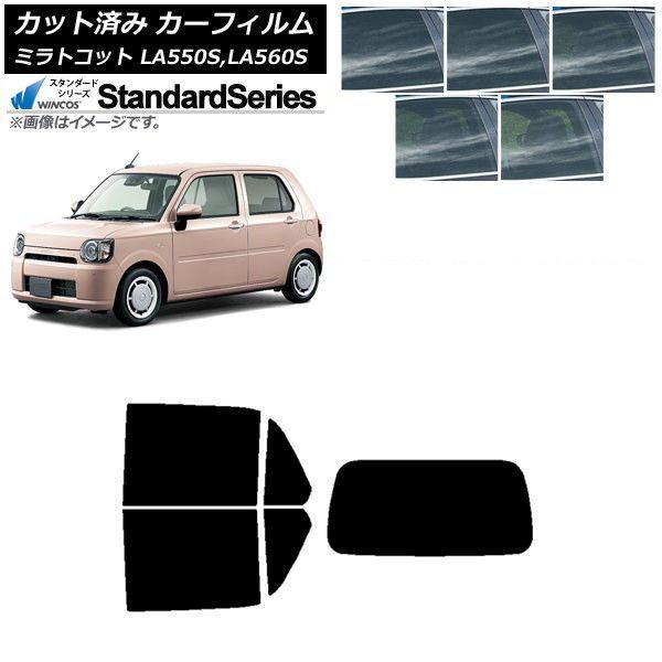 カーフィルム ダイハツ ミラトコット LA550S,LA560S 2018年06月〜 リアセット(1枚型) WINCOS スタンダード 選べる5フィルムカラー AP-WFGY0171-RDR1