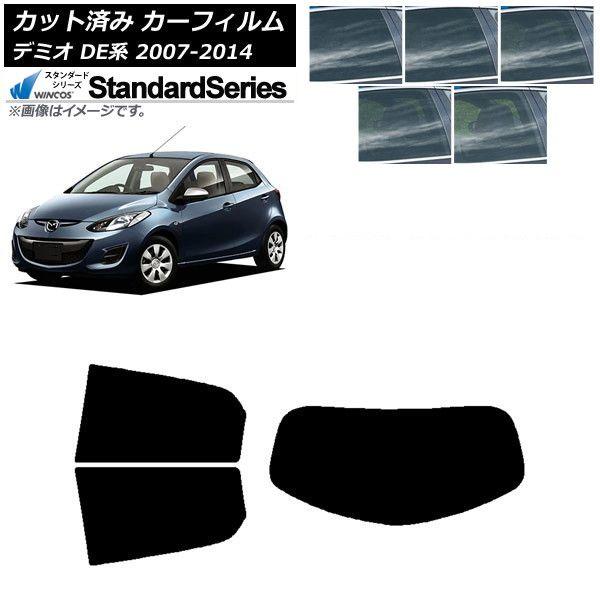 カーフィルム マツダ デミオ DE系 2007年07月〜2014年09月 リアセット(1枚型) WINCOS スタンダード 選べる5フィルムカラー AP-WFGY0186-RDR1