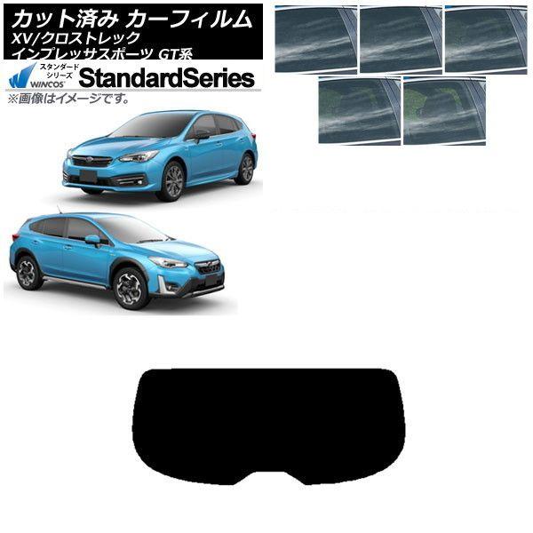 カーフィルム XV/クロストレック インプレッサ SPORT GT系 ハッチバック リアガラス(1枚型) WINCOS スタンダード 選べる5フィルムカラー AP-WFGY0198-R1