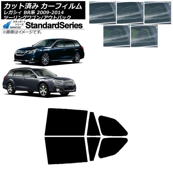 カーフィルム スバル レガシィ ツーリングワゴン/アウトバック BR系 リアドアセット WINCOS スタンダード 選べる5フィルムカラー AP-WFGY0202-RD