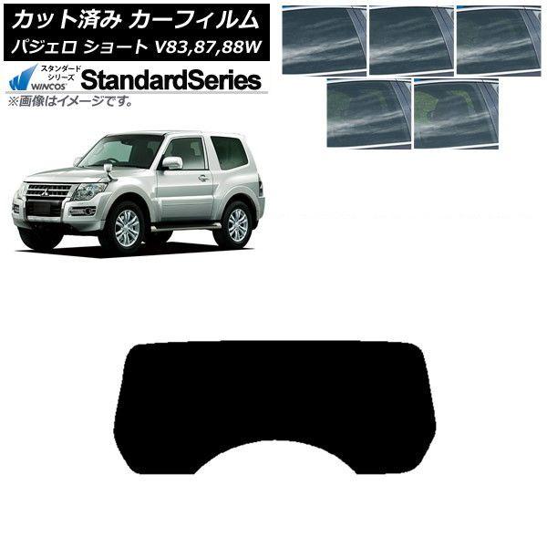 カーフィルム 三菱 パジェロ V83,87,88W ショート 3ドア リアガラス(1枚型) WINCOS スタンダード 選べる5フィルムカラー AP-WFGY0216-R1