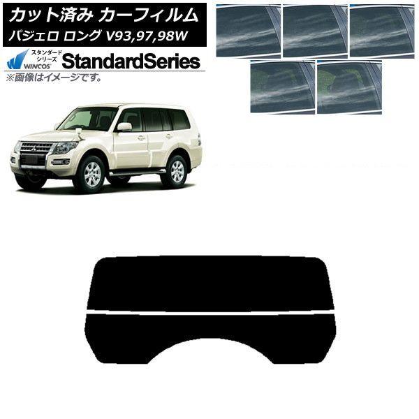 カーフィルム 三菱 パジェロ V93,97,98W ロング 5ドア リアガラス(分割) WINCOS スタンダード 選べる5フィルムカラー AP-WFGY0217-R2