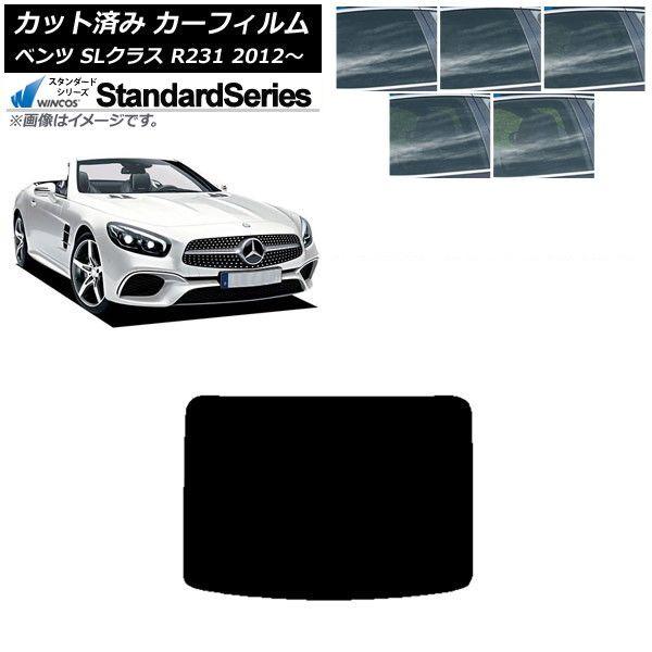 カーフィルム メルセデス・ベンツ SLクラス R231 2012年〜 リアガラス(1枚型) WINCOS スタンダード 選べる5フィルムカラー AP-WFGY0234-R1