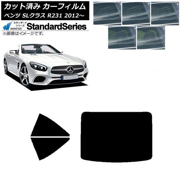 カーフィルム メルセデス・ベンツ SLクラス R231 2012年〜 リアセット(1枚型) WINCOS スタンダード 選べる5フィルムカラー AP-WFGY0234-RDR1