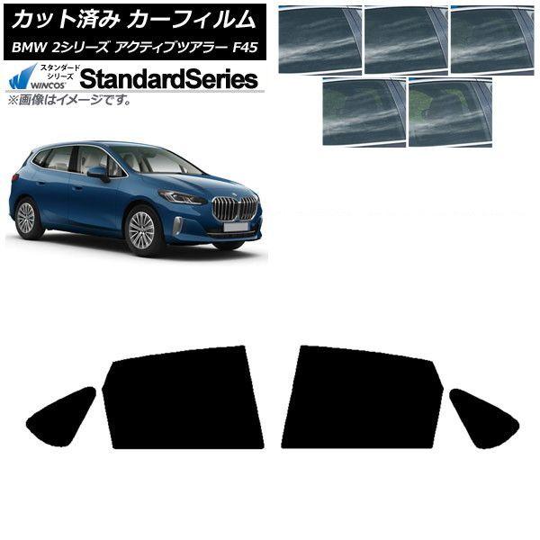 カーフィルム BMW 2シリーズ アクティブツアラー F45 2014年〜 リアドアセット WINCOS スタンダード 選べる5フィルムカラー AP-WFGY0249-RD 10,100円
