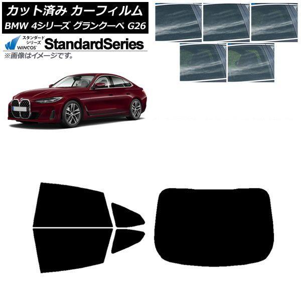 カーフィルム BMW 4シリーズ グランクーペ G26 2021年〜 リアセット(1枚型) WINCOS スタンダード 選べる5フィルムカラー AP-WFGY0258-RDR1