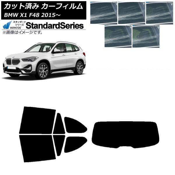 カーフィルム BMW X1 F48 2015年〜 リアセット(1枚型) WINCOS スタンダード 選べる5フィルムカラー AP-WFGY0261-RDR1
