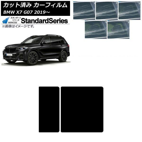カーフィルム BMW X7 G07 2019年〜 サンルーフ WINCOS スタンダード 選べる5フィルムカラー AP-WFGY0266-S 7,371円