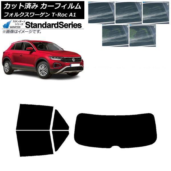 カーフィルム フォルクスワーゲン T-Roc A1 2017年〜 リアセット(1枚型) WINCOS スタンダード 選べる5フィルムカラー AP-WFGY0269-RDR1