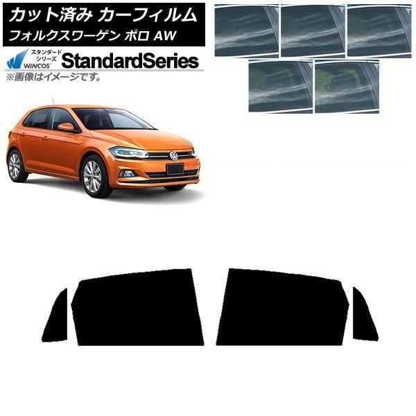 カーフィルム フォルクスワーゲン ポロ AW 2018年〜 リアドアセット WINCOS スタンダード 選べる5フィルムカラー AP-WFGY0281-RD