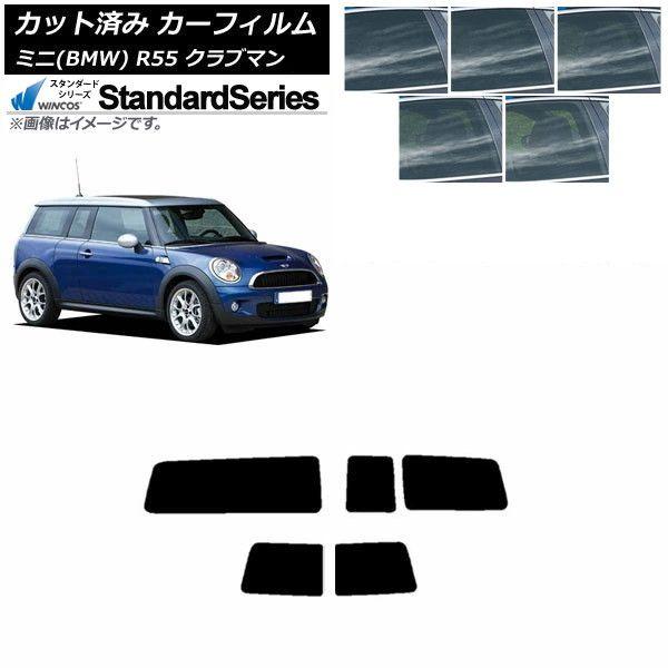 カーフィルム ミニ(BMW) R55 クラブマン 観音開き 2006年〜2013年 リアセット(1枚型) WINCOS スタンダード 選べる5フィルムカラー AP-WFGY0295-RDR1D
