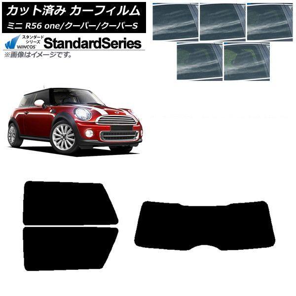 カーフィルム ミニ(BMW) MINI R56 one/クーパー/クーパーS 3ドア リアセット(1枚型) WINCOS スタンダード 選べる5フィルムカラー AP-WFGY0296-RDR1