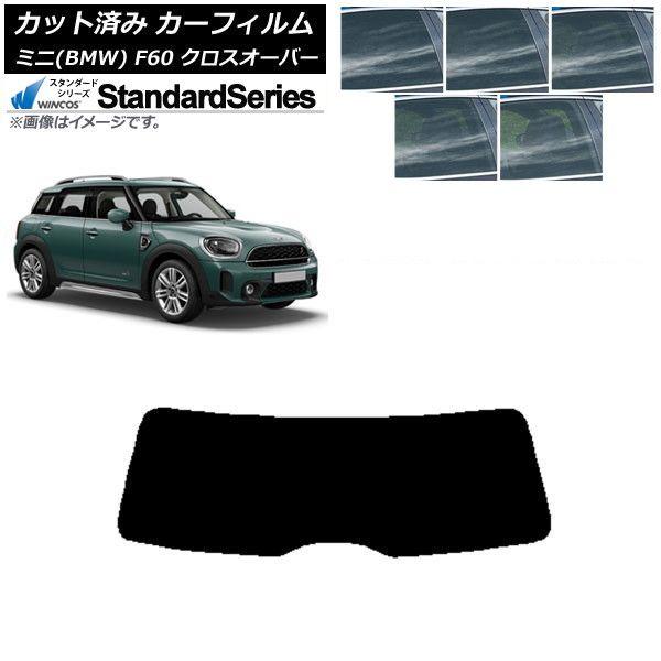 カーフィルム ミニ(BMW) MINI F60 クロスオーバー 2017年〜 リアガラス(1枚型) WINCOS スタンダード 選べる5フィルムカラー AP-WFGY0303-R1