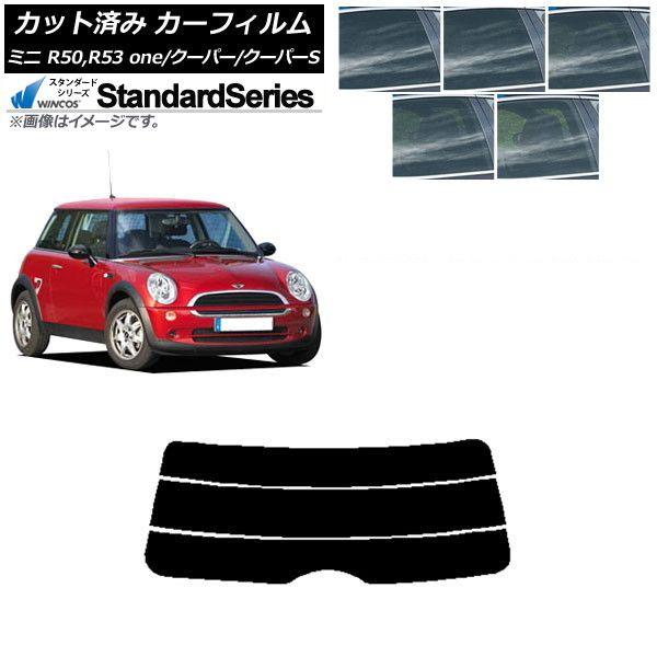 カーフィルム ミニ(BMW) MINI R50,R53 one/クーパー/クーパーS 3ドア リアガラス(分割) WINCOS スタンダード 選べる5フィルムカラー AP-WFGY0304-R3