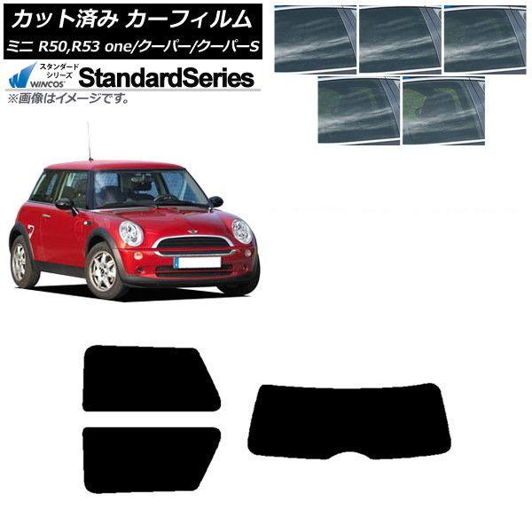 カーフィルム ミニ(BMW) MINI R50,R53 one/クーパー/クーパーS 3ドア リアセット(1枚型) WINCOS スタンダード 選べる5フィルムカラー AP-WFGY0304-RDR1