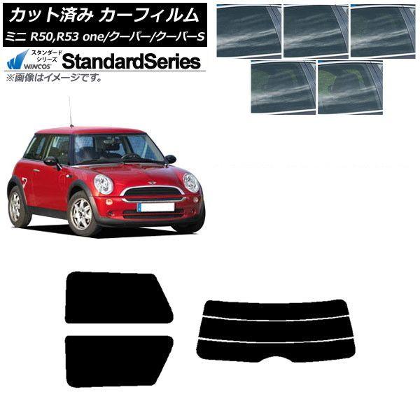 カーフィルム ミニ(BMW) MINI R50,R53 one/クーパー/クーパーS 3ドア リアセット(分割) WINCOS スタンダード 選べる5フィルムカラー AP-WFGY0304-RDR3