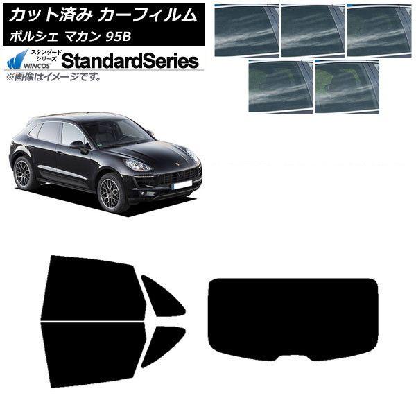 カーフィルム ポルシェ マカン 95B 2014年〜 リアセット(1枚型) WINCOS スタンダード 選べる5フィルムカラー AP-WFGY0317-RDR1