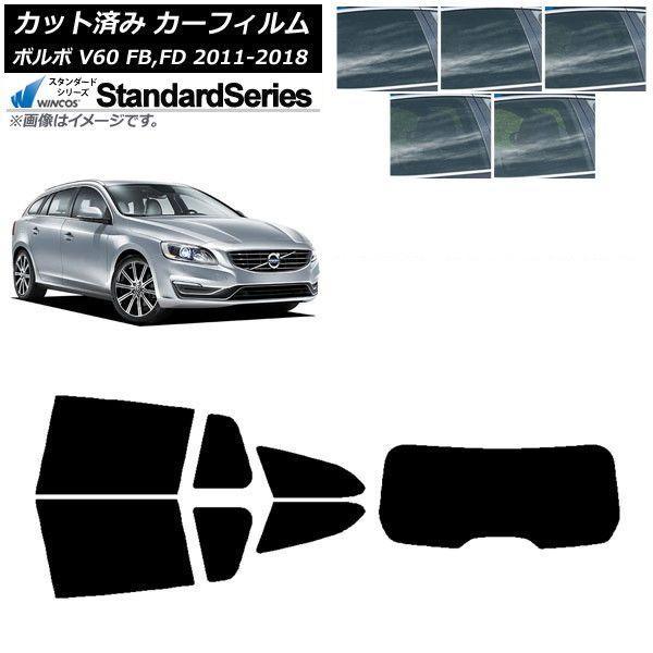 カーフィルム ボルボ V60 FB,FD ワゴン 2011年〜2018年 リアセット(1枚型) WINCOS スタンダード 選べる5フィルムカラー AP-WFGY0336-RDR1