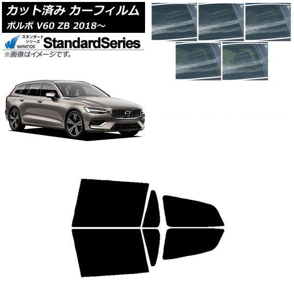 カーフィルム ボルボ V60 ZB ワゴン 2018年〜 リアドアセット WINCOS スタンダード 選べる5フィルムカラー AP-WFGY0337-RD 14,740円