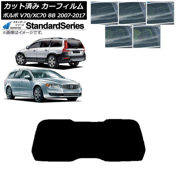 カーフィルム ボルボ V70/XC70 BB ワゴン 2007年〜2017年 リアガラス(1枚型) WINCOS スタンダード 選べる5フィルムカラー AP-WFGY0339-R1