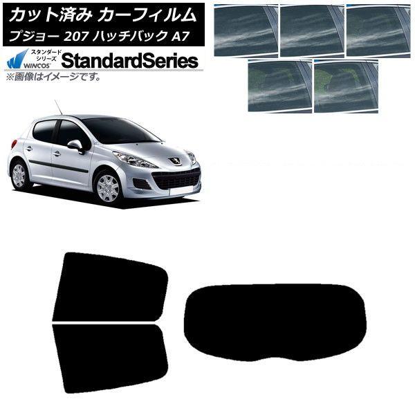 カーフィルム プジョー 207 A7 ハッチバック 2007年〜2012年 リアセット(1枚型) WINCOS スタンダード 選べる5フィルムカラー AP-WFGY0350-RDR1