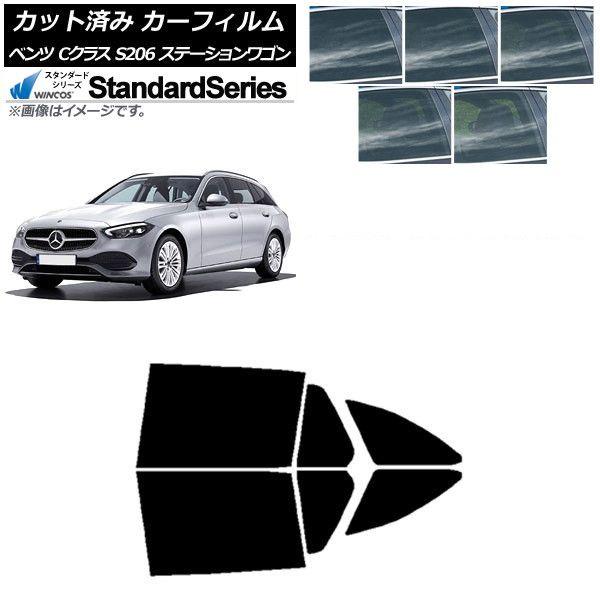 カーフィルム メルセデス・ベンツ Cクラス S206 ステーションワゴン リアドアセット WINCOS スタンダード 選べる5フィルムカラー AP-WFGY0395-RD 11,055円