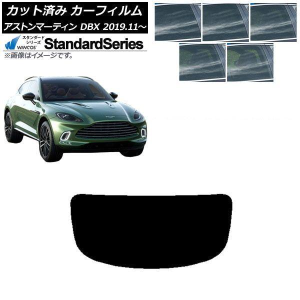 カーフィルム アストンマーティン DBX 2019年11月〜 リアガラス(1枚型) WINCOS スタンダード 選べる5フィルムカラー AP-WFGY0398-R1 6,483円