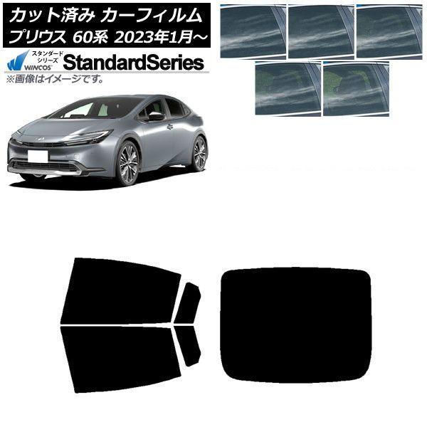 カーフィルム トヨタ プリウス 60系 (ZVW60,65/MXWH60,65,61) 2023年01月〜 リアセット(1枚型) WINCOS スタンダード 選べる5フィルムカラー AP-WFGY0402-RDR1