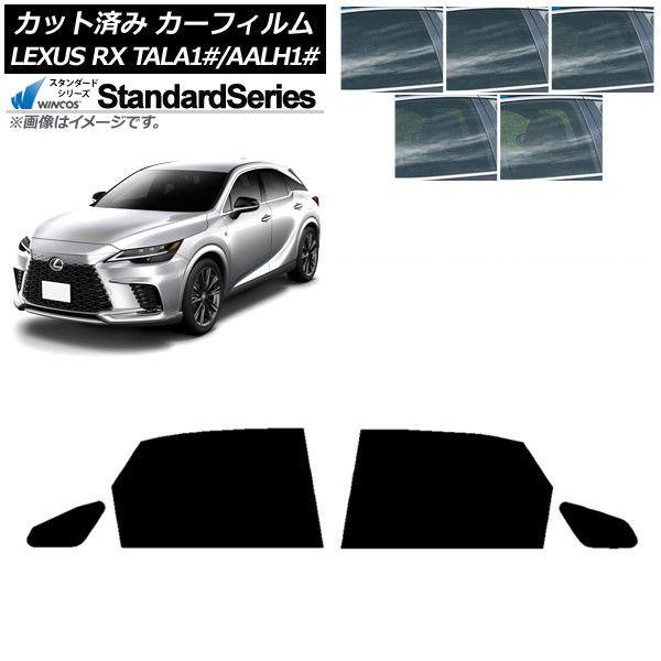 カーフィルム レクサス RX TALA10,TALA15,TALH17/AALH10,AALH15,AALH16 2022年11月〜 リアドアセット WINCOS スタンダード 選べる5フィルムカラー AP-WFGY0406-RD 14,740円