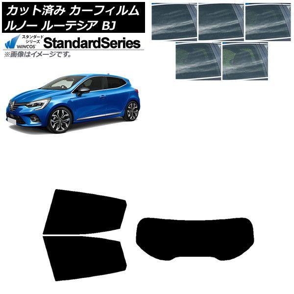 カーフィルム ルノー ルーテシア BJAH5H/BJAH4MH 2020年11月〜 リアセット(1枚型) WINCOS スタンダード 選べる5フィルムカラー AP-WFGY0427-RDR1