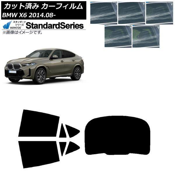 カーフィルム BMW X6 F16 KU30/KU44S/KU44/KU30S 2014年08月〜 リアセット(1枚型) WINCOS スタンダード 選べる5フィルムカラー AP-WFGY0441-RDR1