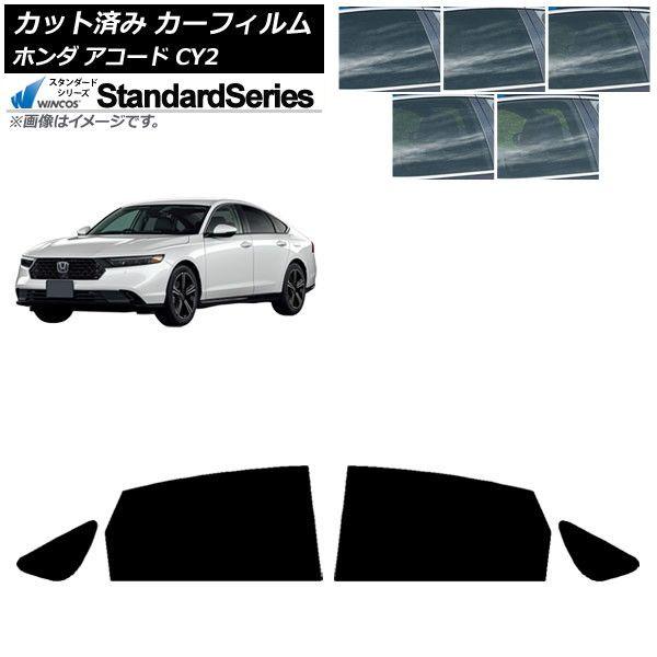 カーフィルム ホンダ アコード CY2 2024年03月〜 リアドアセット WINCOS スタンダード 選べる5フィルムカラー AP-WFGY0450-RD