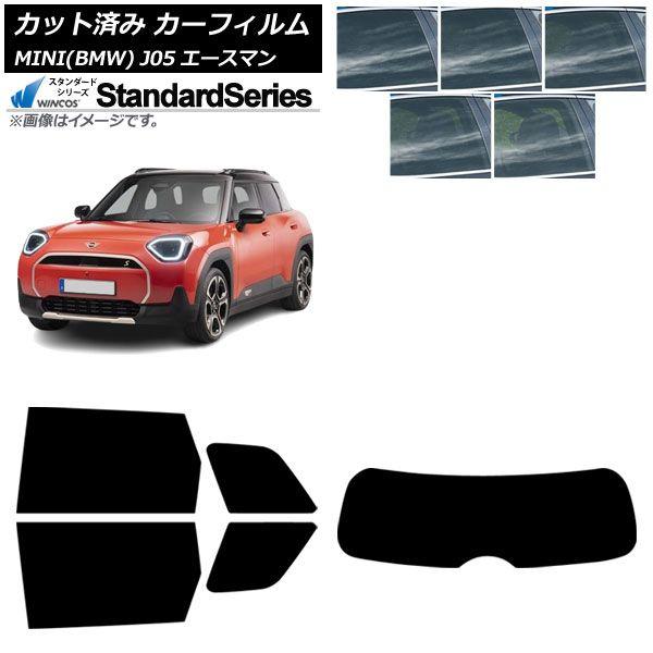 カーフィルム MINI(BMW) J05 2024年06月〜 リアセット(1枚型) WINCOS スタンダード 選べる5フィルムカラー AP-WFGY0480-RDR1