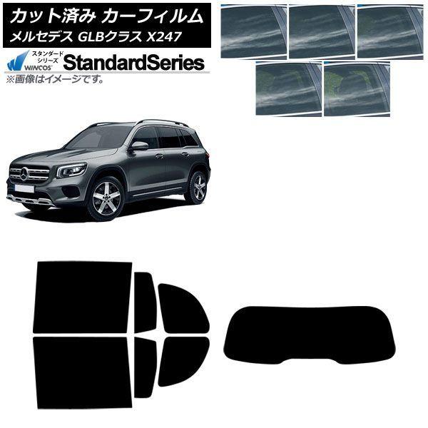 カーフィルム メルセデス・ベンツ GLB X247型 2020年06月〜 リアセット(1枚型) WINCOS スタンダード 選べる5フィルムカラー AP-WFGY0513-RDR1