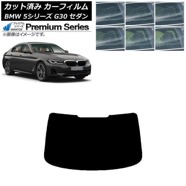 カーフィルム BMW 5シリーズ G30 セダン 2017年〜 リアガラス(1枚型) WINCOS プレミアム 選べる6フィルムカラー AP-WFHC0051-R1