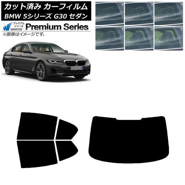 カーフィルム BMW 5シリーズ G30 セダン 2017年〜 リアセット(1枚型