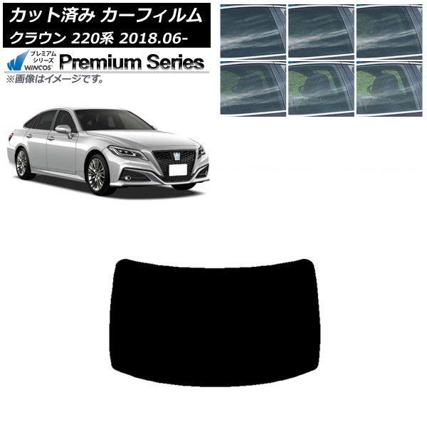 カーフィルム トヨタ クラウン 220系 2018年06月〜 リアガラス(1枚型) WINCOS プレミアム 選べる6フィルムカラー AP-WFHC0078-R1