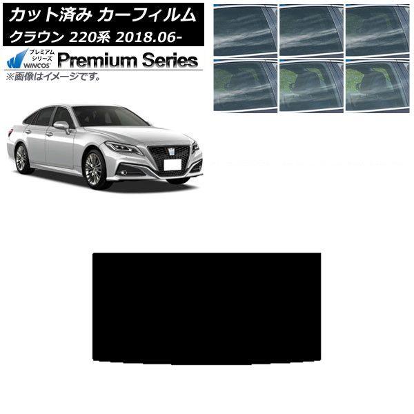 カーフィルム トヨタ クラウン 220系 2018年06月〜 サンルーフ WINCOS プレミアム 選べる6フィルムカラー AP-WFHC0078-S