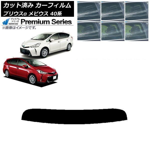 カーフィルム トヨタ ダイハツ プリウスα メビウス ZVW40W,ZVW41W ZVW41N トップシェード WINCOS プレミアム 選べる6フィルムカラー AP-WFHC0085-T 12,247円