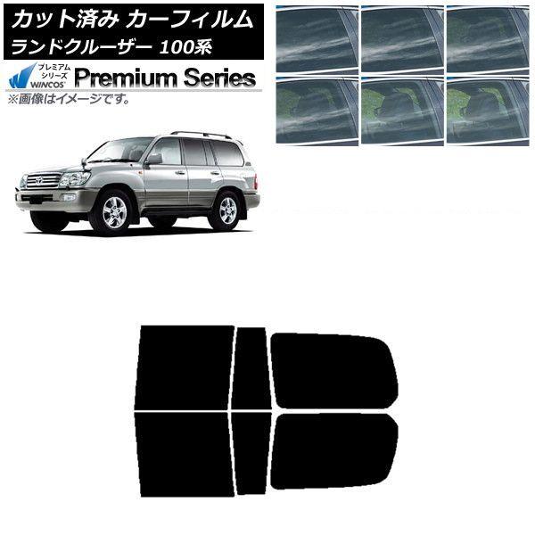 カーフィルム トヨタ ランドクルーザー 100系 1998年〜2007年 リアドアセット WINCOS プレミアム 選べる6フィルムカラー AP-WFHC0092-RD