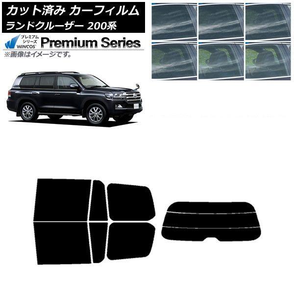 カーフィルム トヨタ ランドクルーザー 200系 2007年09月〜2021年08月 リアセット(分割) WINCOS プレミアム 選べる6フィルムカラー AP-WFHC0093-RDR3