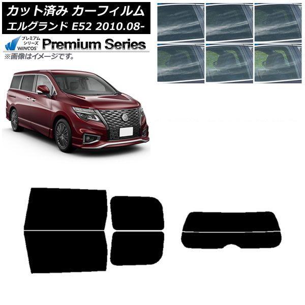 カーフィルム 日産 エルグランド E52 2010年08月〜 リアセット(分割) WINCOS プレミアム 選べる6フィルムカラー AP-WFHC0115-RDR2 30,537円
