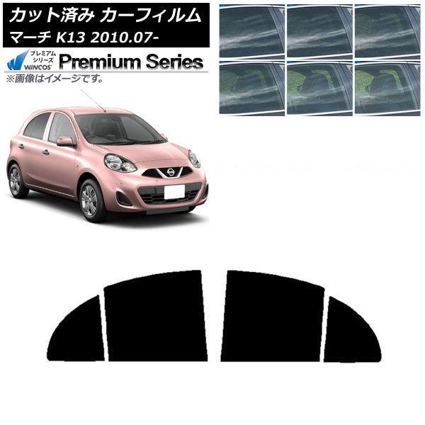 カーフィルム 日産 マーチ K13 2010年07月〜 リアドアセット WINCOS プレミアム 選べる6フィルムカラー AP-WFHC0122-RD